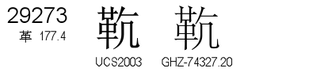 U+29273